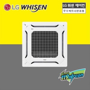 소상공인지원40% 1등급 전국 LG TW1452A9UR 천장형냉난방기 40평 방문 견적가능