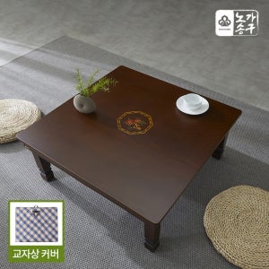 노송가구 명절맞이 꽃상감 800x800 접이식교자상 밥상 제사상 차례상 잔치상