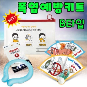 TY-폭염예방키트 B타입