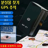 GPS 추적기 위치 추적기 미니 GPS 도난방지 장치