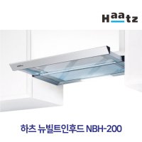 :하츠인증점 NBH-200 뉴빌트인후드 더블모터 강력흡입 600후드