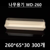 WD-260 (나무용기)