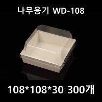 WD-108 (나무용기)