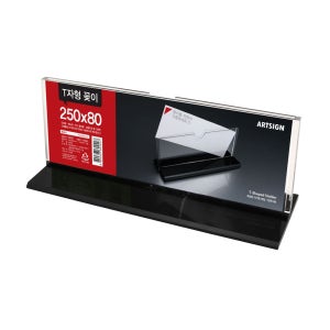 양면용 T자형꽂이 250x80mm (가로) 2458