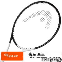 헤드 스피드 프로 MP 2022 테니스 라켓 310g G2 233602