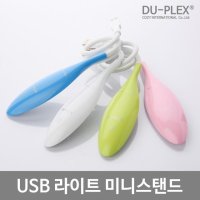 휴대용 usb 라이트 LED 스탠드 책상 학생