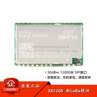 호환 무선 통신 LoRa 모듈 SX1268 PA 433MHz 470MHz E22-400M22S 30S