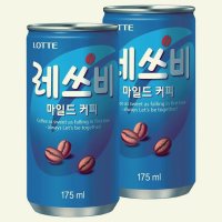 롯데 레쓰비 마일드 175ml x 30캔