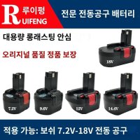 보쉬 호환 배터리 18V 1.5AH 2.0AH 3.0AH 충전 3.5AH