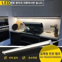 붙이는 조명 무선 충전식 LED 바 센스등 리모컨 센서등 장식장 히든 도플러 레이더