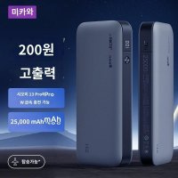 ZMI QB826 대용량 휴대용 보조배터리 200W 210W 노트북충전 PD