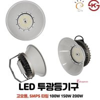 오스람고효율 100W 200W 150W 모듈 LED 안정기 투광등기구 에스티라이팅ijk6