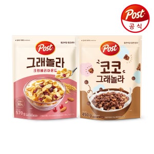 [포스트] 그래놀라 크랜베리 아몬드 570g + 코코 그래놀라 450g
