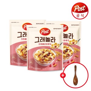 [포스트] 그래놀라 크랜베리 아몬드 570g 3개 + 고급우드스푼