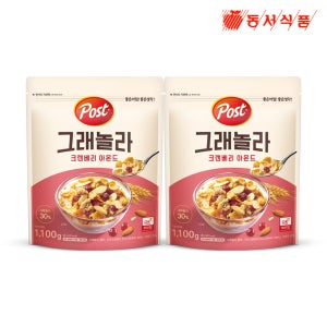 포스트 그래놀라 크랜베리아몬드 1.1kg 2개