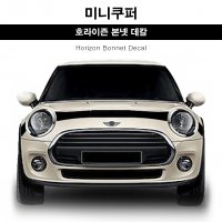 [도우팩토리]미니쿠퍼 호라이즌 본넷 데칼 Horizon Bonnet Decal