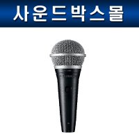 SHURE PGA48-LC 단일지향성 다이내믹 슈어 보컬 마이크