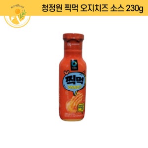 청정원 찍먹 오지치즈 소스 230g
