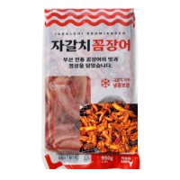 꼼장어 자갈치 곰장어 950g 먹장어 구이용 양념용