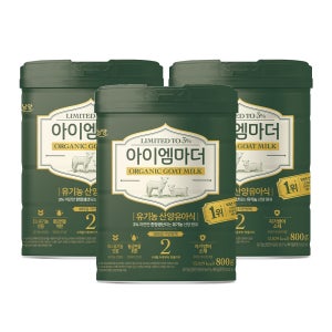 [정기구독] 국내유일 유기농 산양분유 2단계 (6~12개월) 800g. 3개