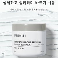 1/1+1 바르는 보습 클렌징 머드 필름 100g 모공 청결 공수축 여드름 블랙헤드제거 보습 클렌징 머드팩