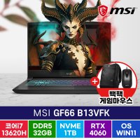 MSI GF66 13세대 i7 RTX4060 디아블로 영상편집 가성비게이밍노트북