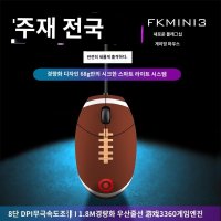 Fkmini2 마우스 fkmini3 게이밍 스타 마우스