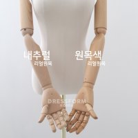 리얼 원목 관절마네킹 피노키오 마네킹 여자 상반신