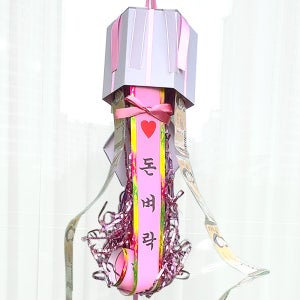용돈박스 돈벼락 용돈 이벤트 부모님 환갑 칠순 팔순 생신 잔치 현금 선물 핑크박스