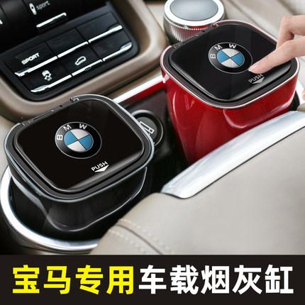 BMW <b>비엠</b> <b>비엠</b>더블유 자동차 차량용 재털이 BMW X1X<b>2X</b>3X4X5X6ix3 적용 차량용 재떨이 많다