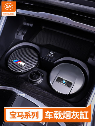 BMW <b>비엠</b> <b>비엠</b>더블유 자동차 차량용 재털이 BMW 재떨이 13355/6gt7계 x1x<b>2x</b>3x