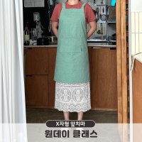 체험 수업 재봉틀 원데이 클래스 앞치마 만들기 미싱 배우기