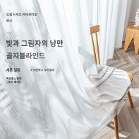 버티컬 커튼 화이트 불투명 라운드버티컬