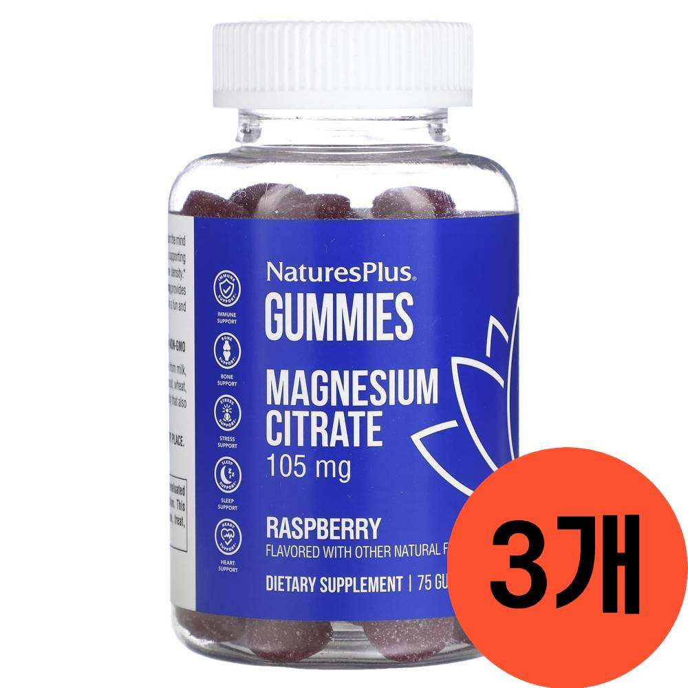 마그네슘 시트레이트 라즈베리 35 mg 75 구미 3개