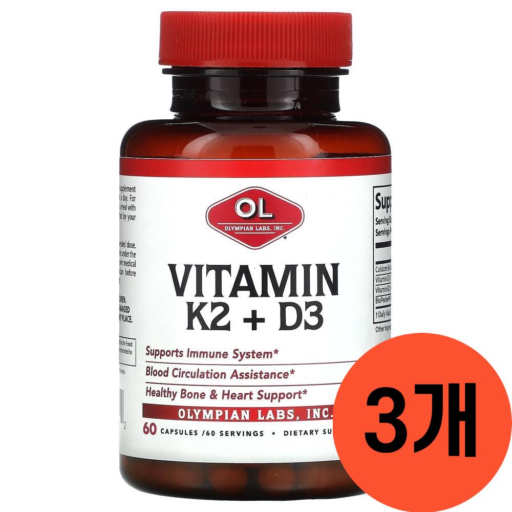 비타민K2 D3 볼란테