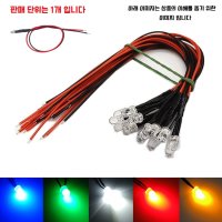 3파이 LED 전구 3mm 12V DIY LED 미니 소형 전구