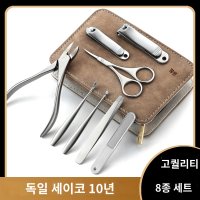 네일케어 고급 일본 손톱깎이 세트