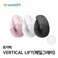 로지텍 VERTICAL LIFT(페일그레이) 버티컬마우스