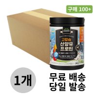 팔레오 고칼슘 산양유 프로틴 단백질 280g