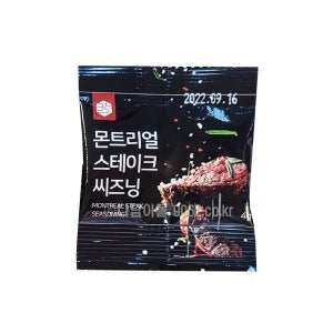몬트리얼 스테이크 시즈닝 4g 200개 소포장 바베큐 가루 일회용