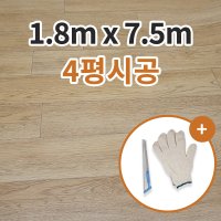 셀프장판 패키지 LP20426 - 7.5m (4평) 펫트장판 원룸 평상 베란다 바닥 장판