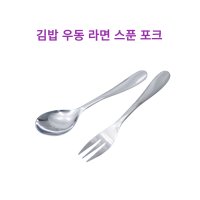 우동스푼 김밥스푼 라면스푼 포크