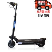 프리고다이렉트 TS600 MAX 전동킥보드 24ah 8인치 대리운전킥보드