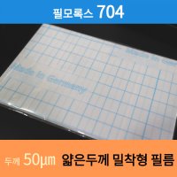 도서 일반키퍼(필모록스704 / 독일)