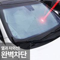 K8햇빛가리개 앞유리