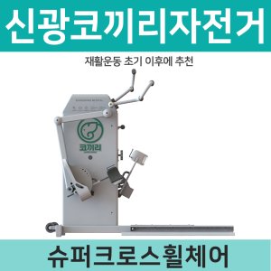 코끼리자전거 최저가 가성비상품