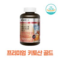 키토산 1200 수용성 키토산 효능 키틴 고분자 키토산 정 3달분