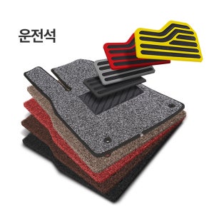 [운전석] 디테일링 커스텀 차량용 코일 매트 쏘렌토 싼타페 전차종