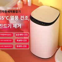 빨래삶는세탁기 3.5kg 행주삶는기계 초미니세탁기 운동화 빨래