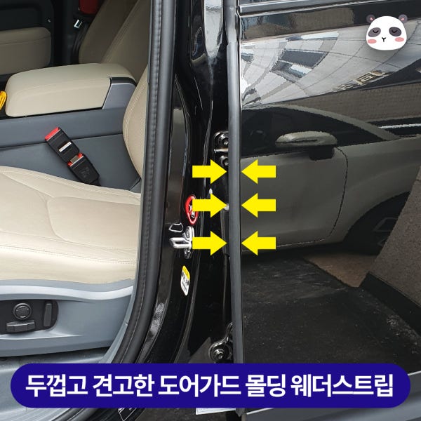 자동차 풍절음 고무 몰딩 흡음재 도어 자동차 방음 차단 방음재 잡소리 윈드키퍼 웨더스트립